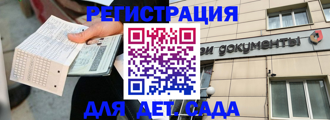 прописка штамп в Павлово