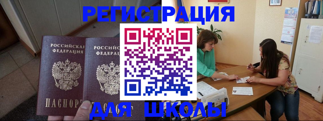 временная регистрация 2025 в Павлово