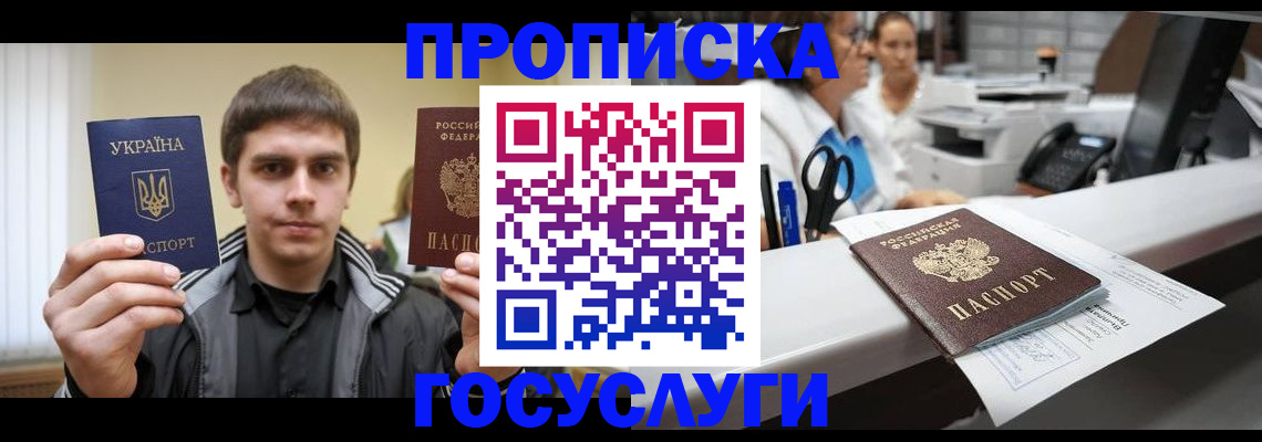миграционный учет в Павлово