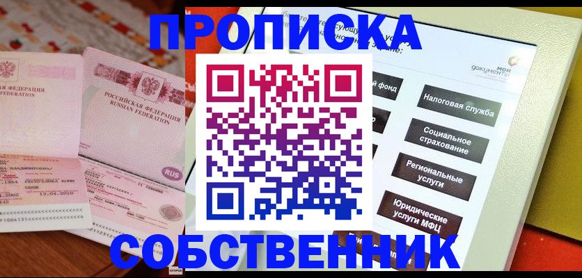 временная регистрация поиск в Павлово