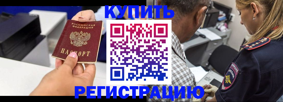 временная регистрация собственник в Павлово