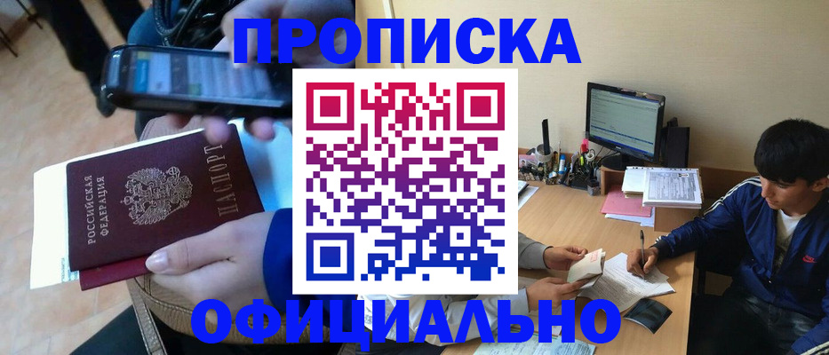 прописка иностранных граждан в Павлово