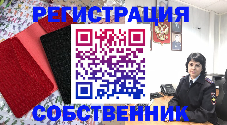 прописка гарантия в Павлово