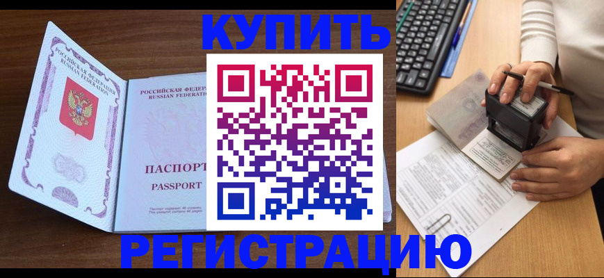временная регистрация гарантия в Павлово