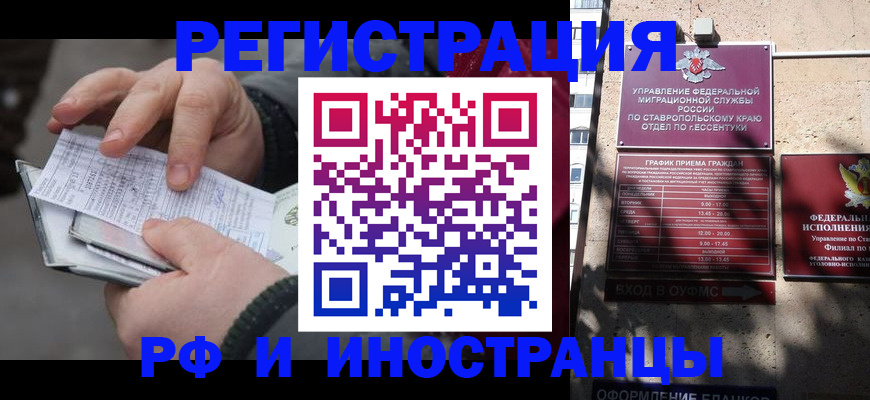 прописка ребенка в Павлово