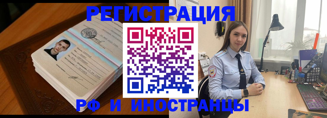 регистрация в Павлово
